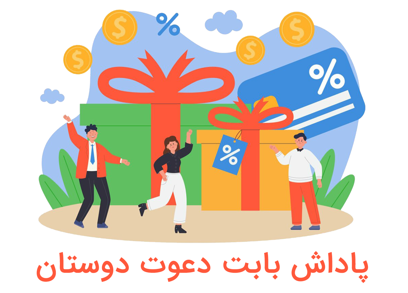 بله